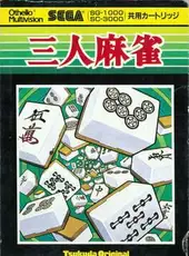 San-nin Mahjong