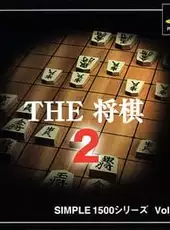 Simple 1500 Series Vol. 40: The Shogi 2