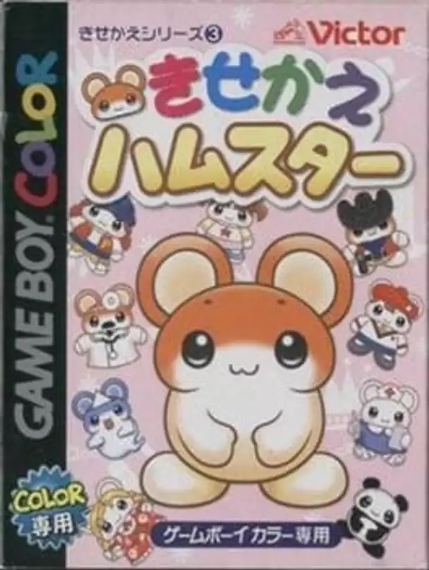 Kisekae Series 3: Kisekae Hamster