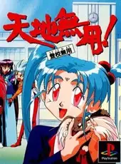 Tenchi Muyo! Toko Muyo