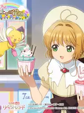 Cardcaptor Sakura: Repaint Record