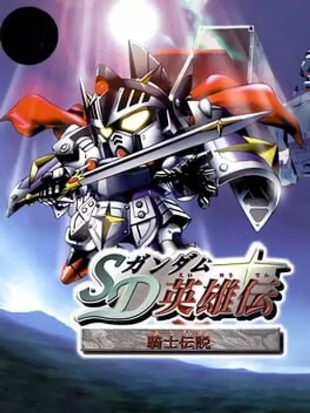 SD Gundam Eiyuuden: Kishi Densetsu