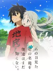 Ano Hi Mita Hana no Namae wo Boku-tachi ha Mada Shiranai