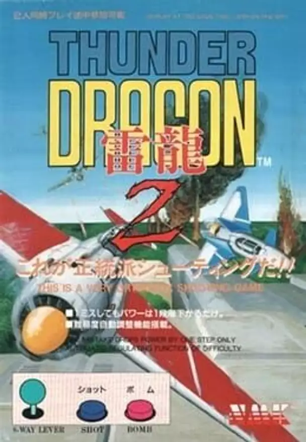 Thunder Dragon 2