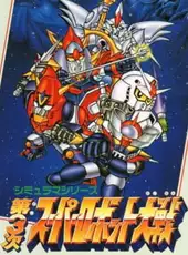 Dai-3-ji Super Robot Taisen