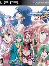 Macross 30: Voices across the Galaxy