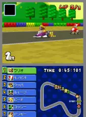 Mario Kart DS