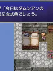 Final Fantasy IV: Interlude