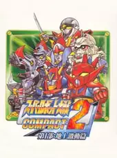 Super Robot Taisen Compact 2 Dai-1-bu: Chijou Gekidou-hen