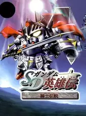 SD Gundam Eiyuuden: Kishi Densetsu