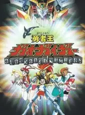 Yuusha-Ou GaoGaiGar: Blockaded Numbers