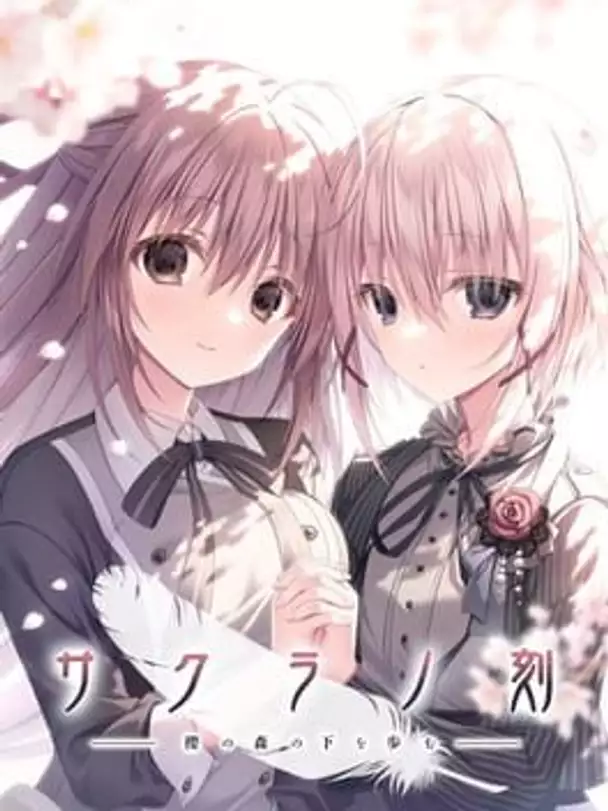 Sakura no Toki: Sakura no Mori no Shita wo Ayumu