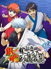 Gintama Kabuki District Great Action Movie