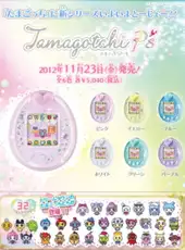 Tamagotchi P's