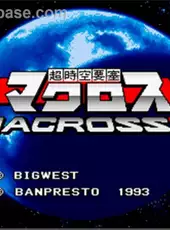 Macross II