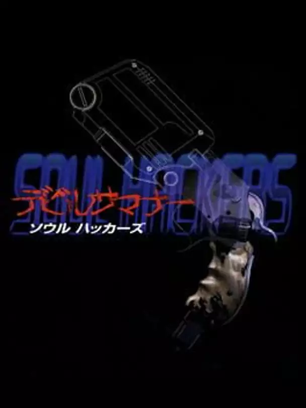 Devil Summoner: Soul Hackers