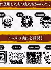 Demon Slayer Tamagotchi Yukaku Edition