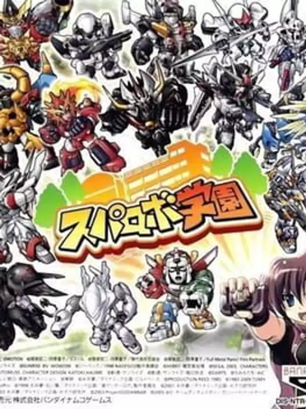 Super Robo Gakuen