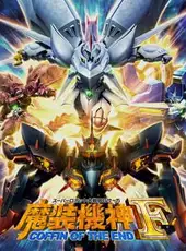 Super Robot Taisen OG Saga: Masou Kishin F - Coffin of the End