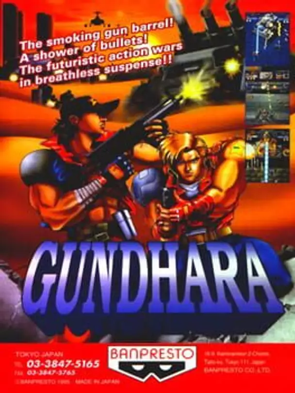 Gundhara: Juudan Arashi