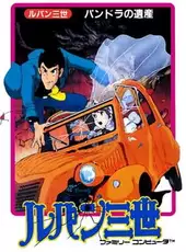 Lupin III: Pandora no Isan