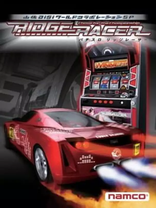 Yamasa Digi World: Collaboration SP Pachi-Slot Ridge Racer