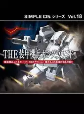 Simple DS Series Vol. 18: The Soukou Kihei Gun Ground