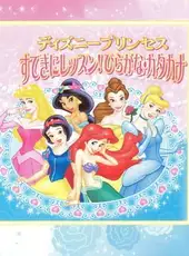 Disney Princess: Suteki ni Lesson! Hiragana-Katakana