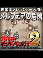 Valkyria Chronicles 2: Mellvere Crisis