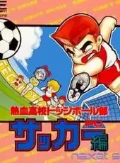 Nekketsu Koukou Dodgeball-bu: PC Soccer-hen