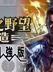 Nobunaga's Ambition: Souzou - Power Up Kit