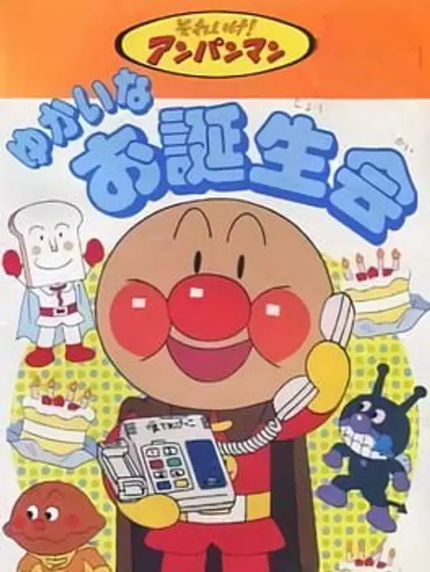 Soreike! Anpanman: Yukai nao Tanjoue