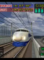 Densha de GO! Shinkansen: Sanyou Shinkansen-hen
