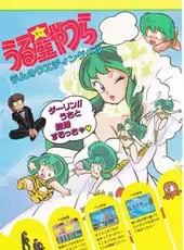 Urusei Yatsura: Lum no Wedding Bell