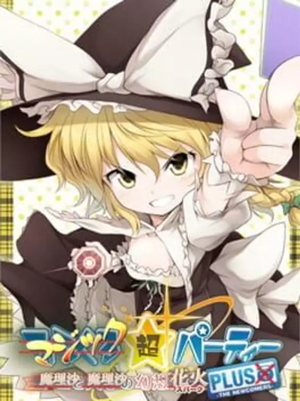 Magic Chou Party: Marisa to Marisa no Gensou Hanabi