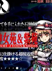 Touhou Gouyoku Ibun: Sunken Fossil World