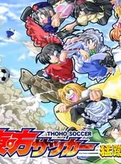 Touhou Soccer Moushuuden