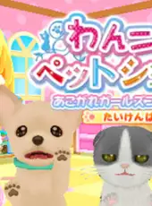 Wan Nyan Pet Shop