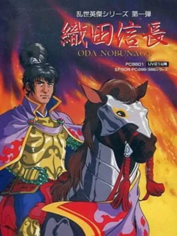 Oda Nobunaga