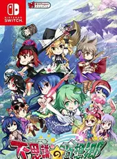 Touhou Genso Wanderer: Lotus Labyrinth