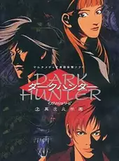 Dark Hunter: Jou Ijigen Gakuen