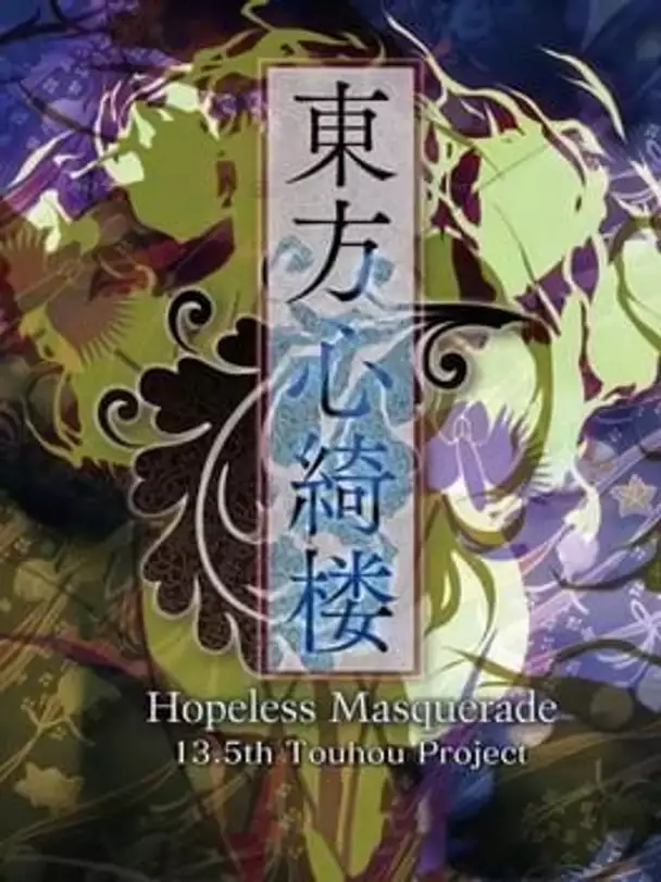 Touhou Shinkirou: Hopeless Masquerade