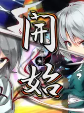 Mononobe no Futo to Muttsu no Shiren