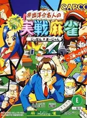 Ide Yosuke Meijin no Shin Jissen Mahjong