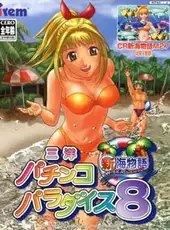 Sanyo Pachinko Paradise 8: Shin Umi Monogatari