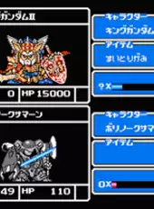 SD Gundam Gaiden: Knight Gundam Monogatari 3 - Densetsu no Kishi-dan