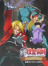 Fullmetal Alchemist: Omoide no Sonata