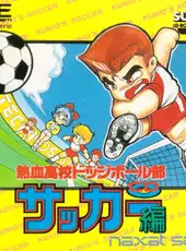 Nekketsu Koukou Dodgeball-bu: CD Soccer-hen