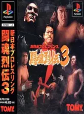 Shin Nippon Pro Wrestling: Toukon Retsuden 3