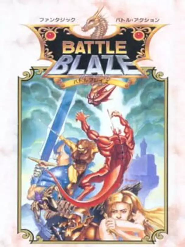 Battle Blaze